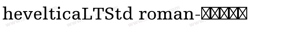 hevelticaLTStd roman字体转换
